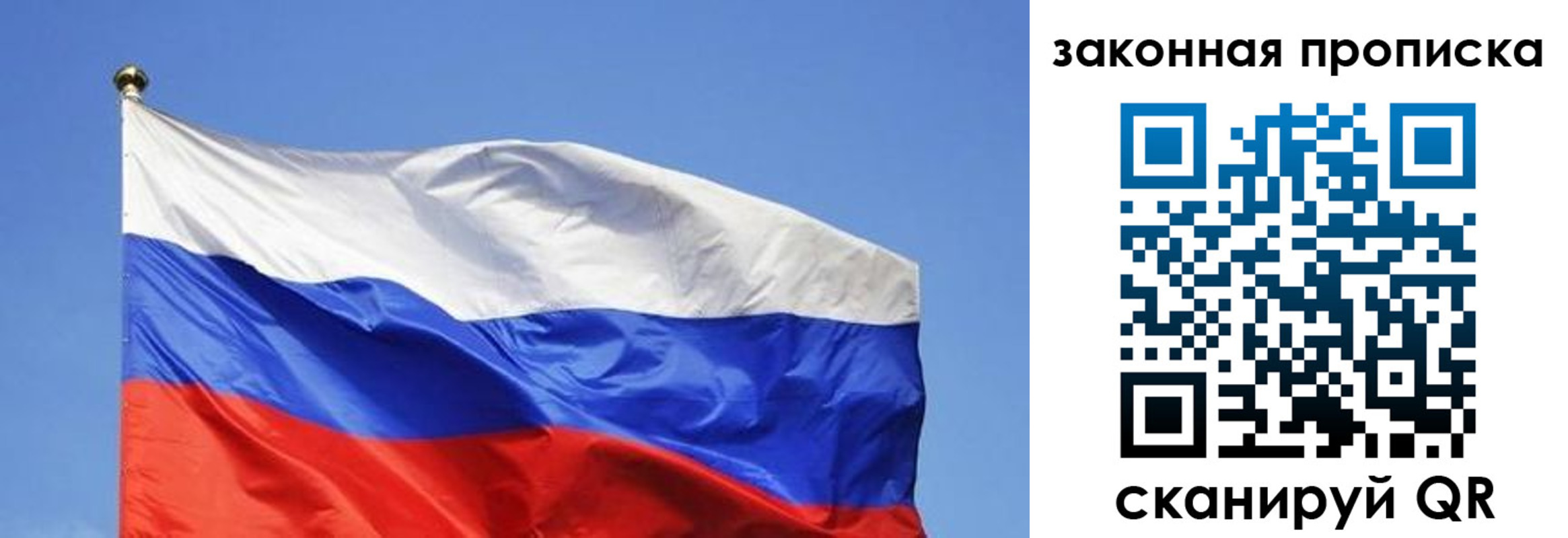 временная регистрация надежно в Минусинске