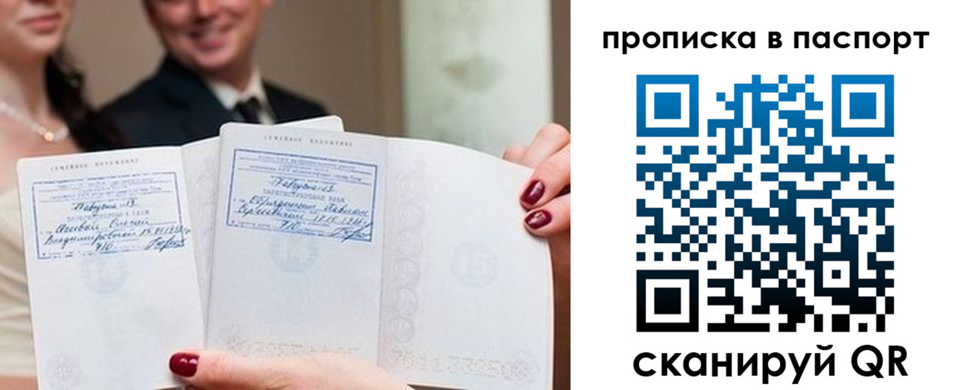 временная регистрация собственник в Минусинске