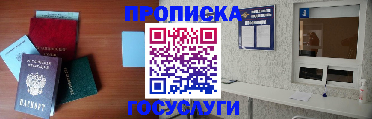 регистрация в Минусинске